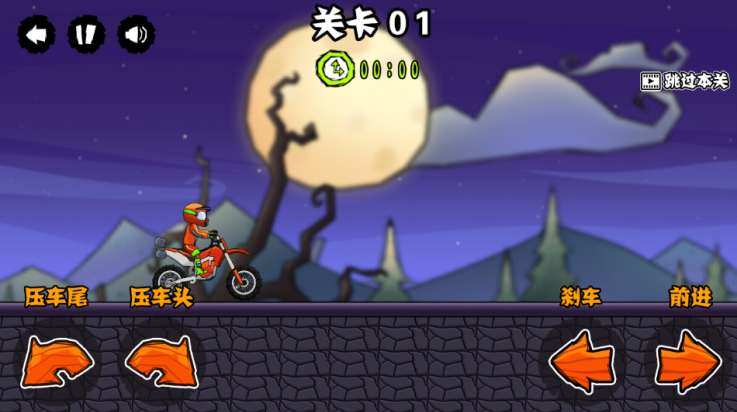 登山越野摩托车小游戏v1.0.2 最新版