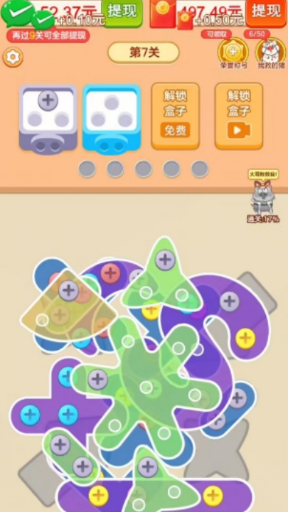 抓了个猪红包版v1.1.2 最新版