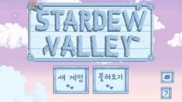 星露谷物语数数魔改版v1.4.5.145 最新版