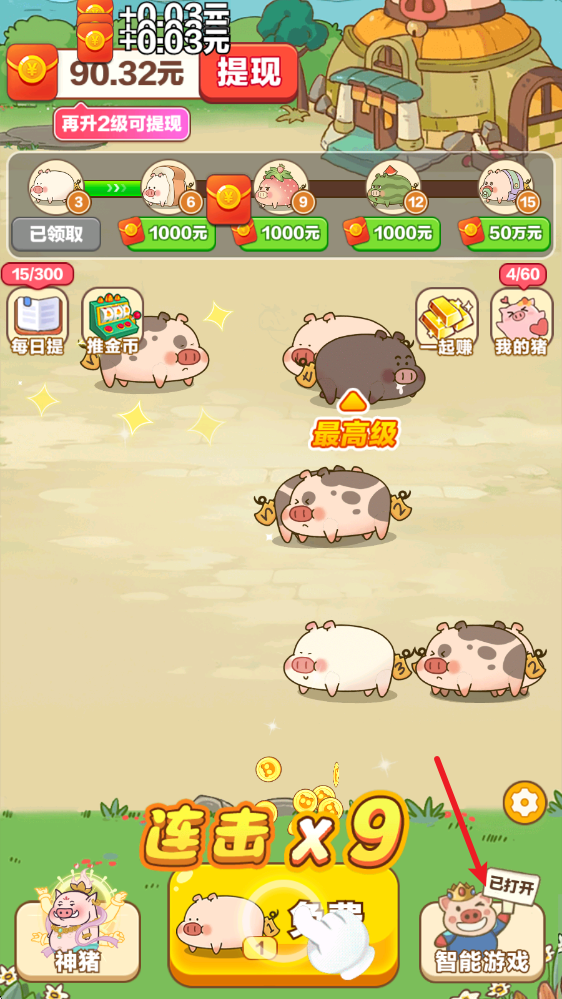 猪多多小游戏v1.1.0 安卓版