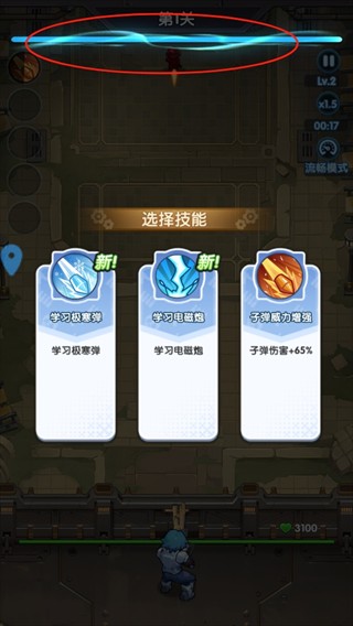 猎空战机小游戏v1.2 官方版