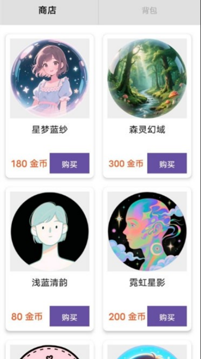 见缝插针天赋版v1.0 最新版