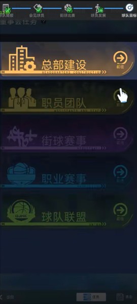 梦幻经理人篮球游戏v1.0.6 最新版