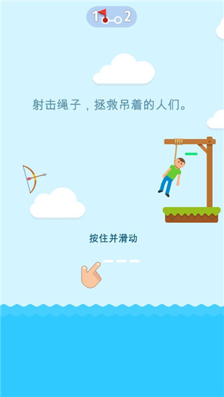 Gibbets Bow Master游戏v1.0.6 安卓版