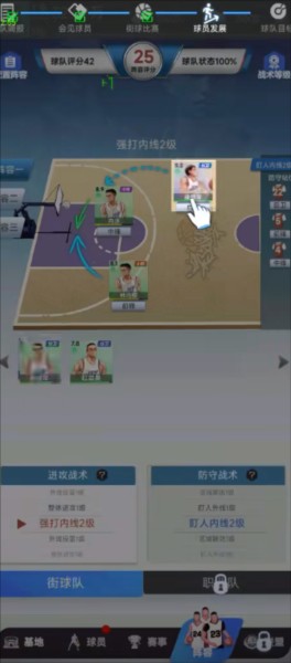 梦幻经理人篮球游戏v1.0.6 最新版