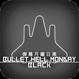弹幕月曜日黑终章v1.4.2 最新版