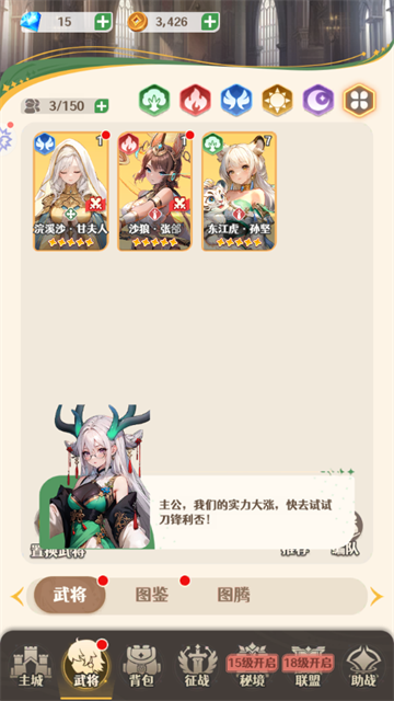 妖姬学院游戏安卓最新版v1.0.4 官方版