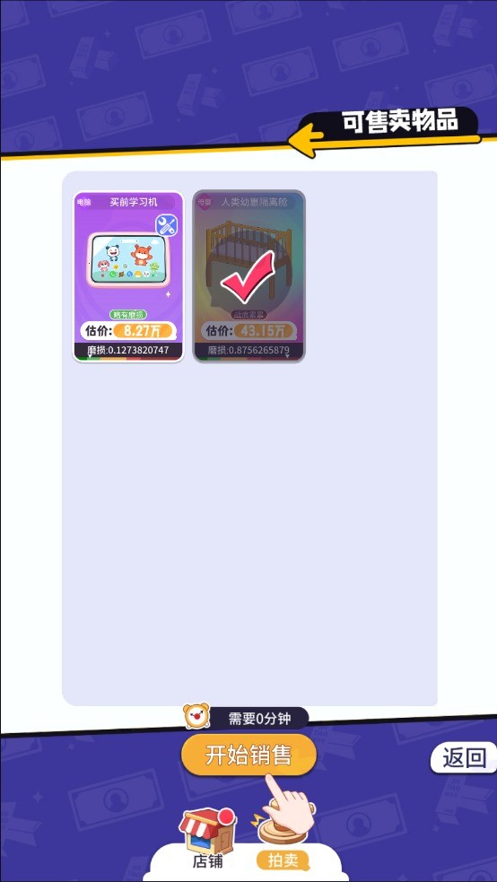 集装箱模拟器手机版v1.0.0 最新版