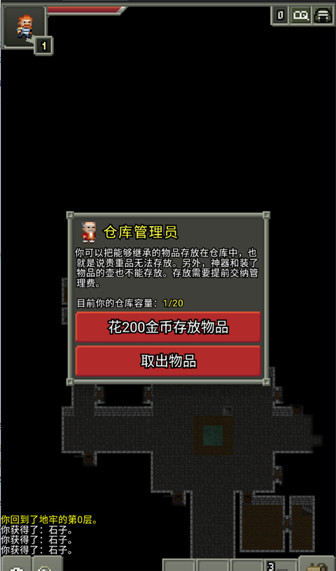 不思议的像素地牢最新版(FushiginoPD INDEV)v1.4