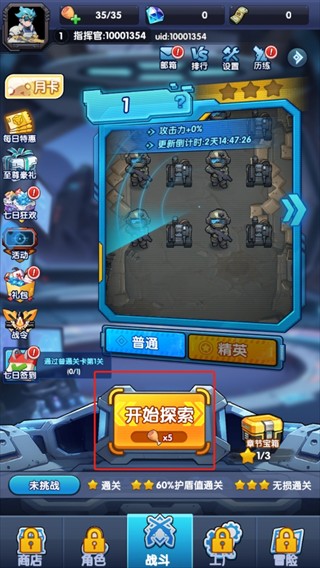 猎空战机小游戏v1.2 官方版