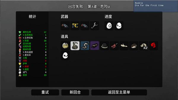 土豆兄弟深海魔怪手机版v1.3.599 最新版