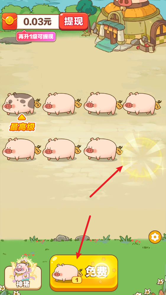 猪多多小游戏v1.1.0 安卓版
