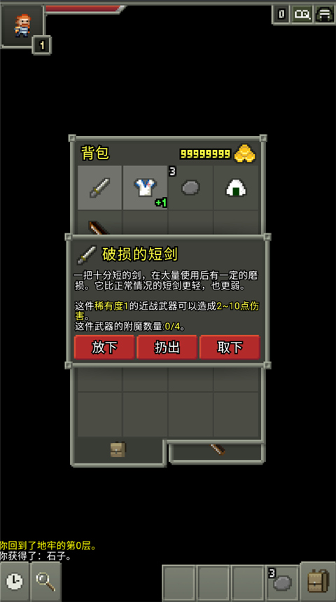 不思议的像素地牢最新版(FushiginoPD INDEV)v1.4