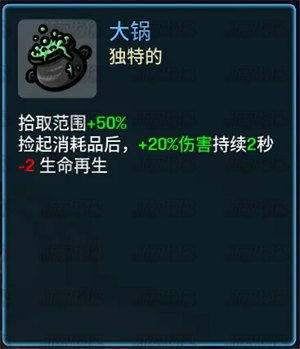 土豆兄弟深海魔怪手机版v1.3.599 最新版