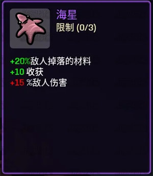 土豆兄弟深海魔怪手机版v1.3.599 最新版