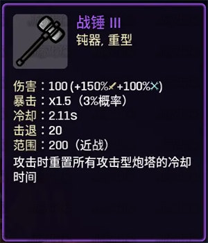 土豆兄弟深海魔怪手机版v1.3.599 最新版