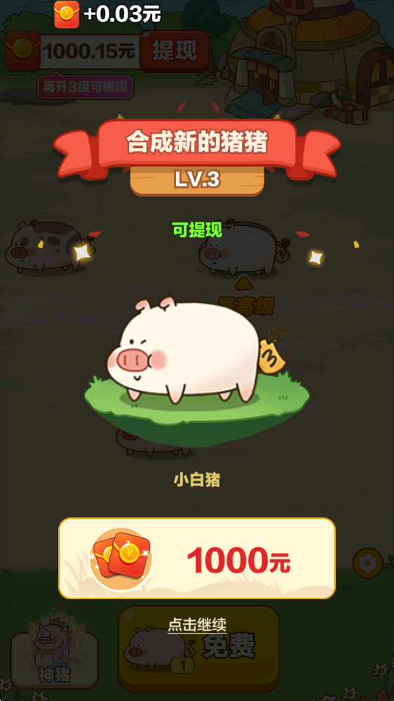 猪多多小游戏v1.1.0 安卓版