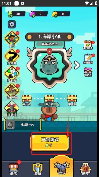 僵尸亮了游戏v1.0 手机版