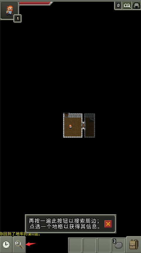 不思议的像素地牢最新版(FushiginoPD INDEV)v1.4