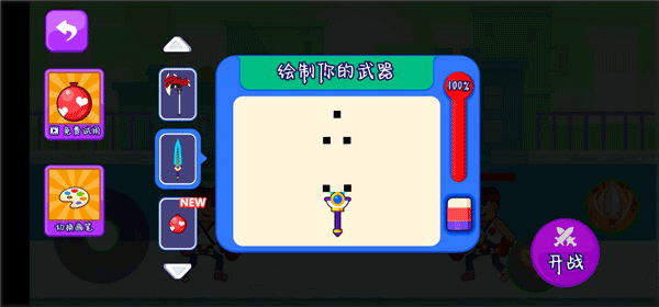 画线对决小游戏v1.5.6 最新版