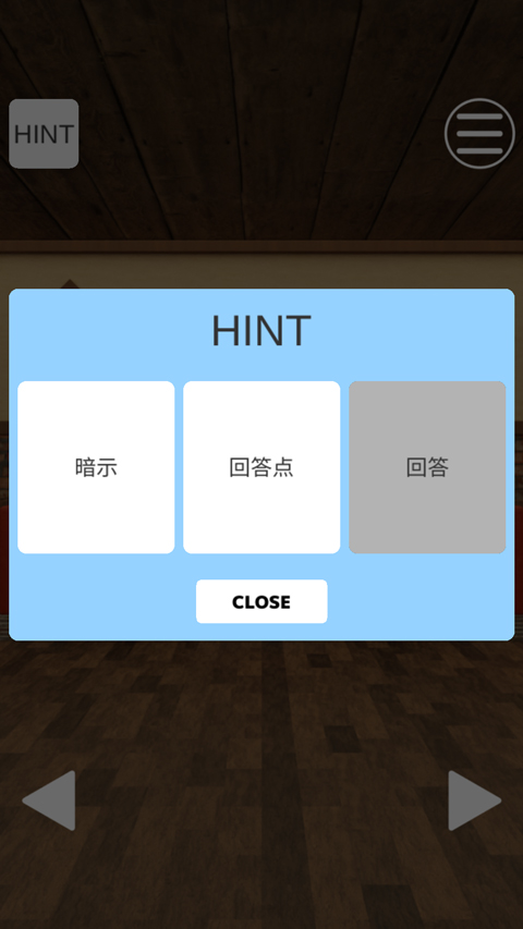 逃脱游戏牛排店游戏v1.0.1 安卓版