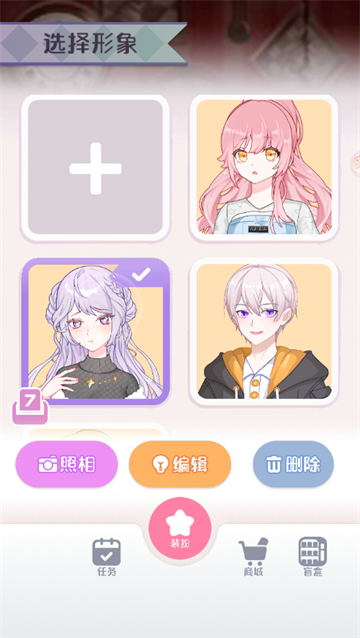 梦幻甜心时装秀游戏v10.5.0 最新版