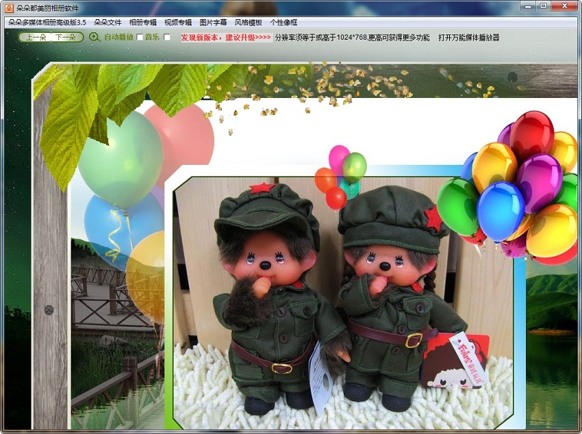 朵朵多媒体电子相册下载v3.5 最新版