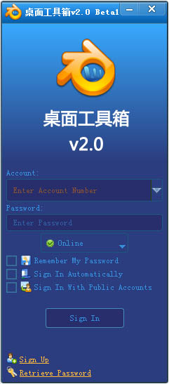 Windows桌面工具箱下载v2.0 正式版