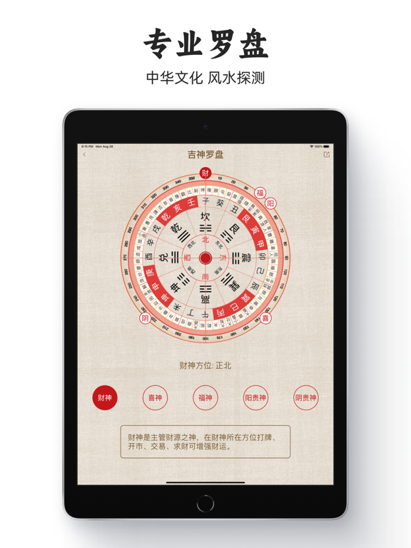 小黄历-传统文化手撕黄历日历万年历正宗黄道吉日