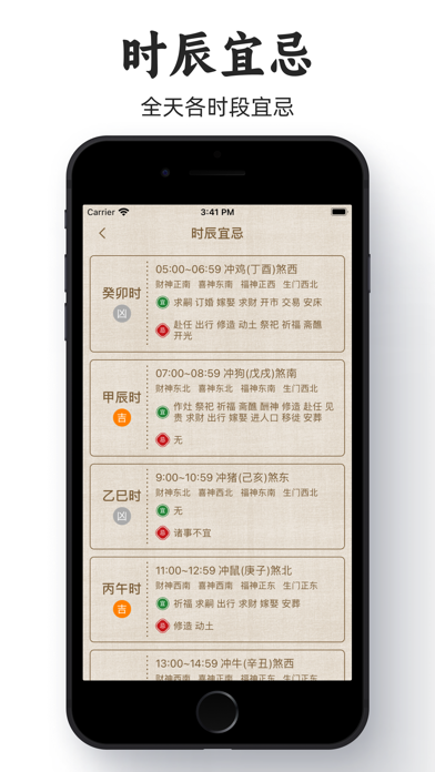 小黄历-传统文化手撕黄历日历万年历正宗黄道吉日