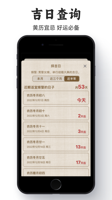 小黄历-传统文化手撕黄历日历万年历正宗黄道吉日