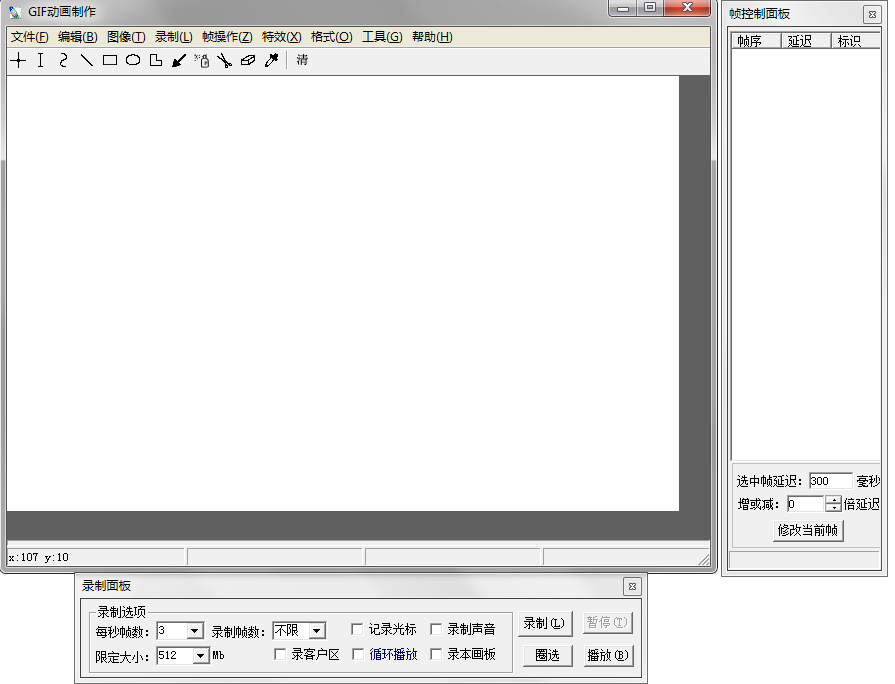 华捷gif动画制作工具下载v3.1.5.0 免费版
