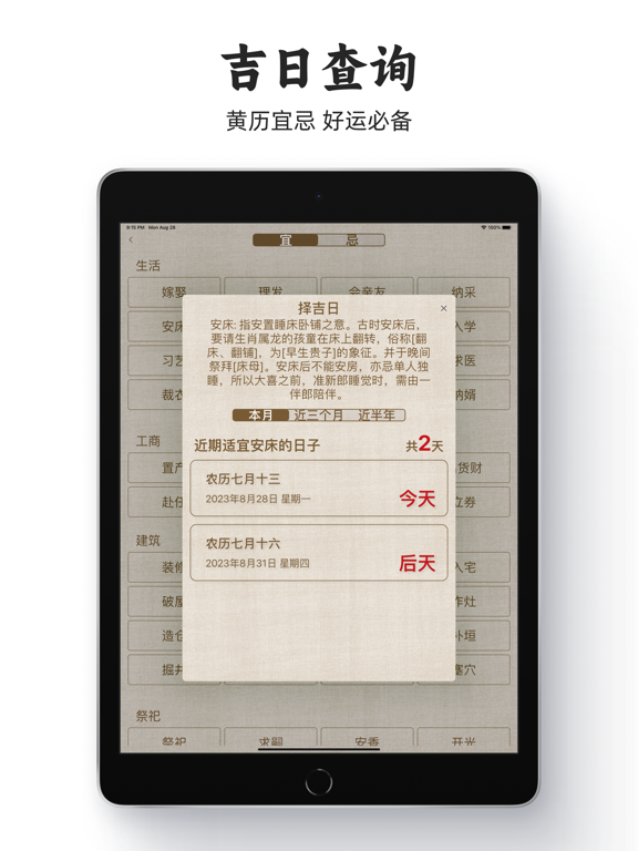 小黄历-传统文化手撕黄历日历万年历正宗黄道吉日