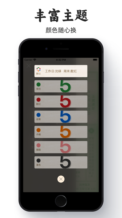 小黄历-传统文化手撕黄历日历万年历正宗黄道吉日