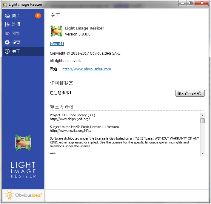 light image resizer5图片压缩软件下载v5.1.4.1 绿色版