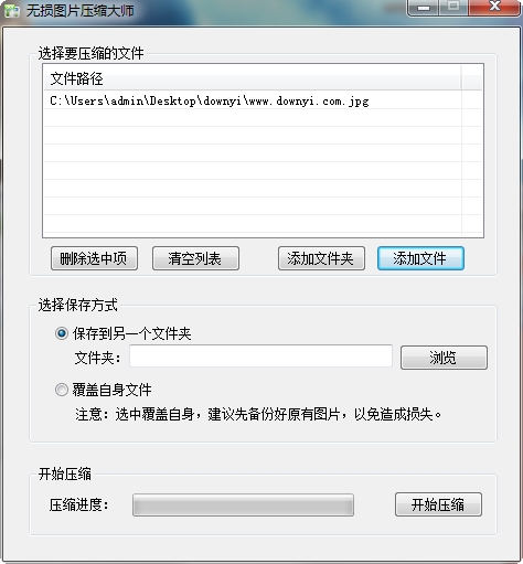 瑞影无损图片压缩大师 瑞影无损图片压缩大师
