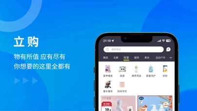 立购-购物帮手