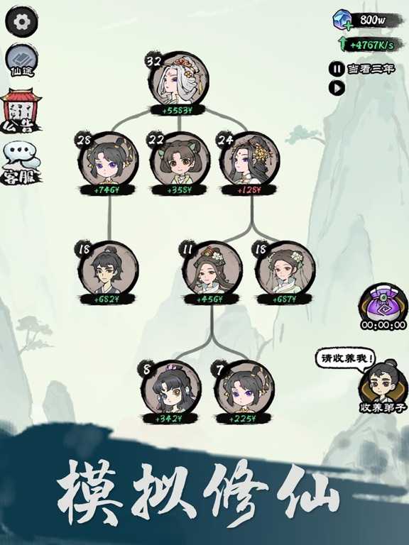 仙途重启模拟器 - 模拟修仙人生