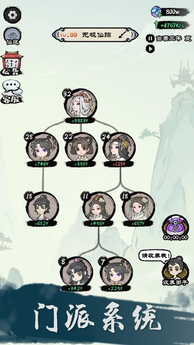 仙途重启模拟器 - 模拟修仙人生