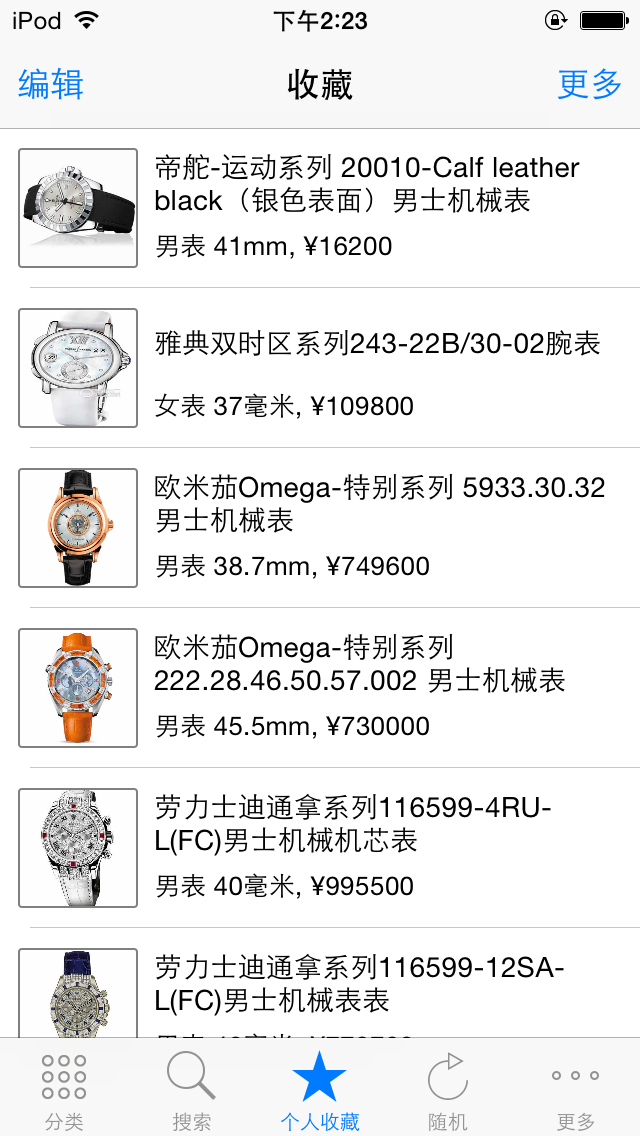 世界顶级高档名表大全 经典腕表科普知识 天天玩转时尚名流界