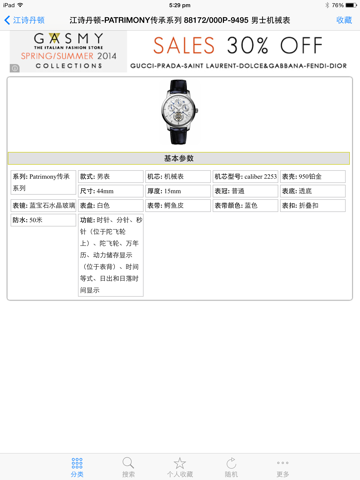 世界顶级高档名表大全 经典腕表科普知识 天天玩转时尚名流界