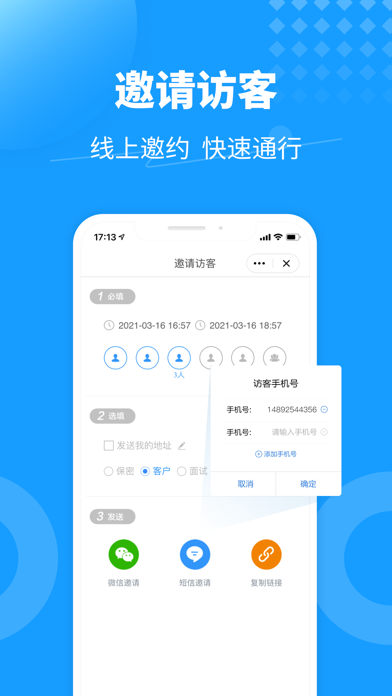 KeyFree - 手机开门