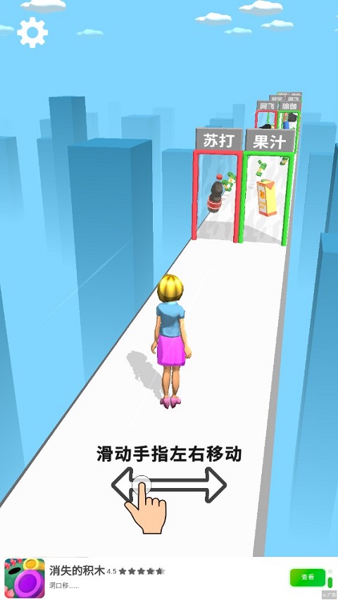 人生跑酷最新版本(Run of Life安装器)v2.7.0 安卓版