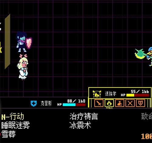 三角符文完整版(Deltarune)v2.0.0 最新版
