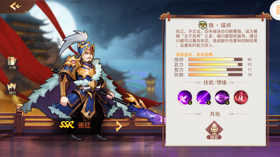 掌中三国手游v1.2.1 最新版