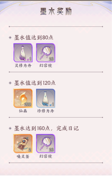 我的御剑日记0.1折魔改版本v1.0.83 最新版