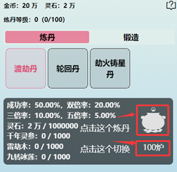 重生之异界修仙游戏va.0.0.6 最新版