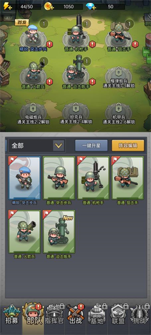 小兵特攻队国际服下载v2.2.2 安卓版