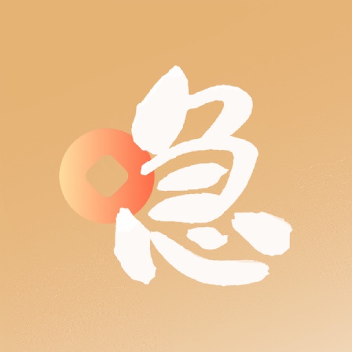 应应急-应你所想，急你所需