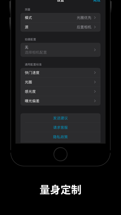 测光表 Light Meter Ultra